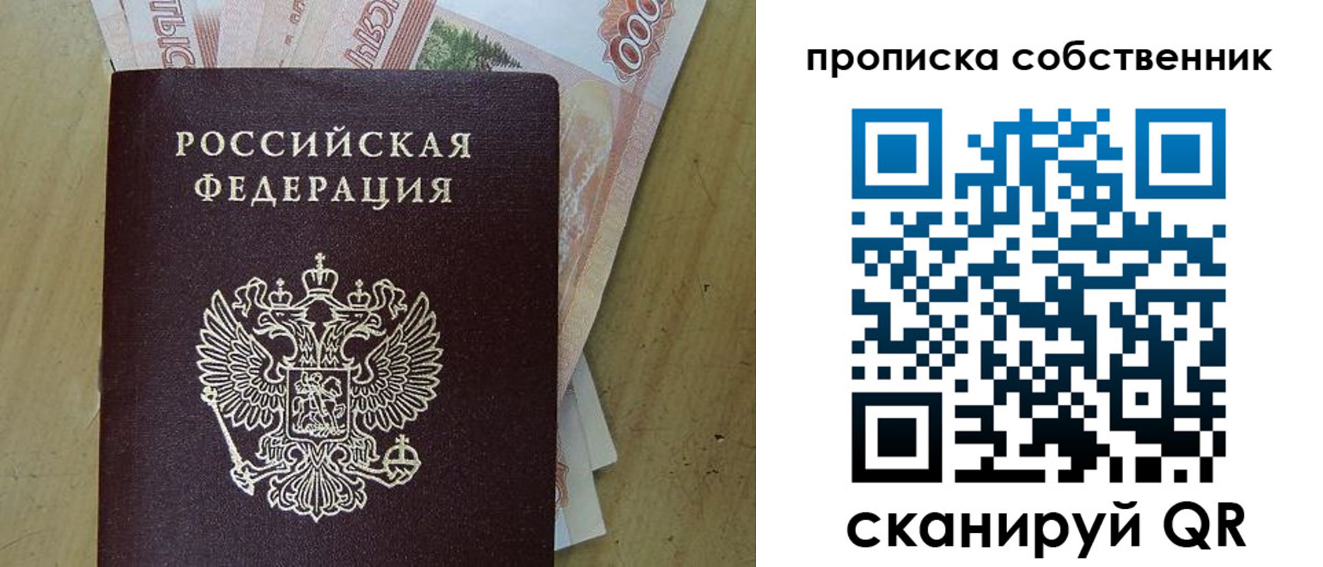 временная регистрация гарантия в Алатыре