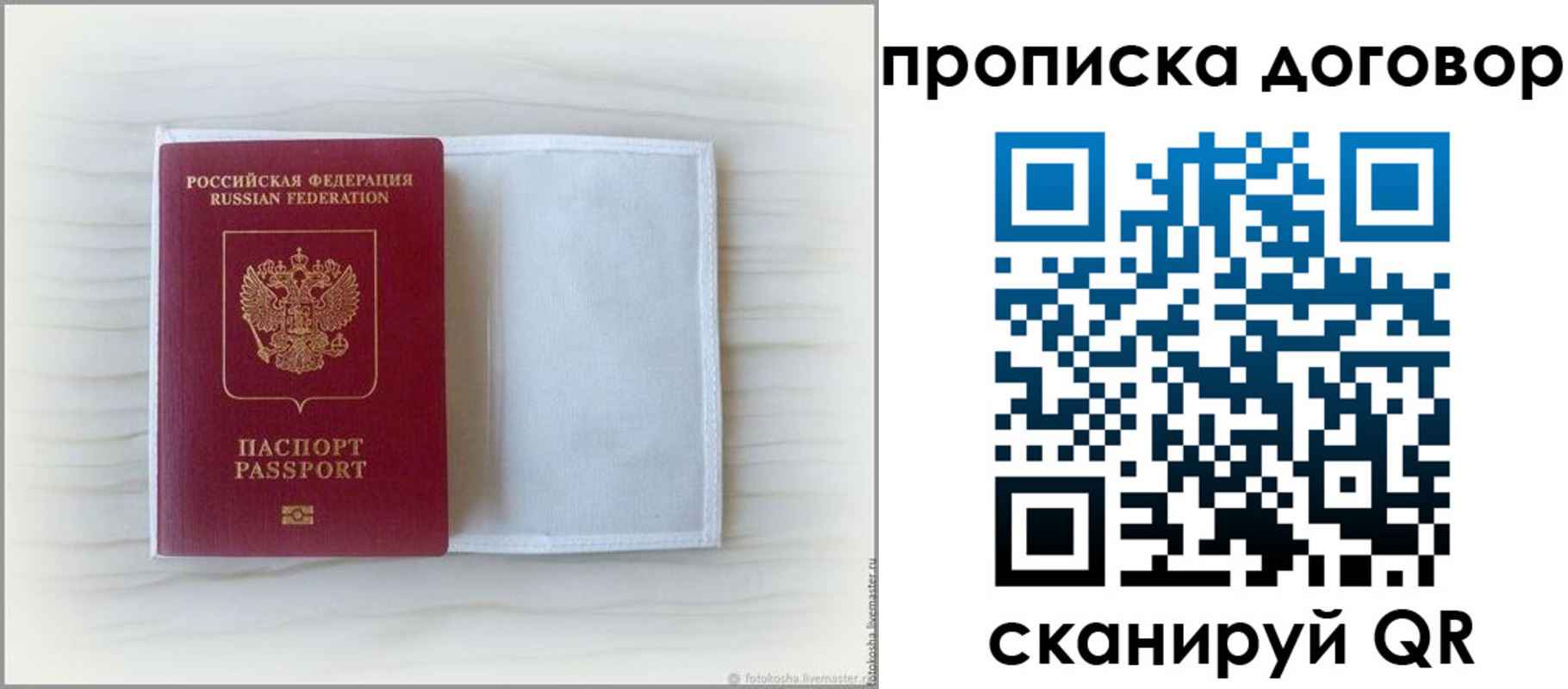 прописка гарантия в Алатыре