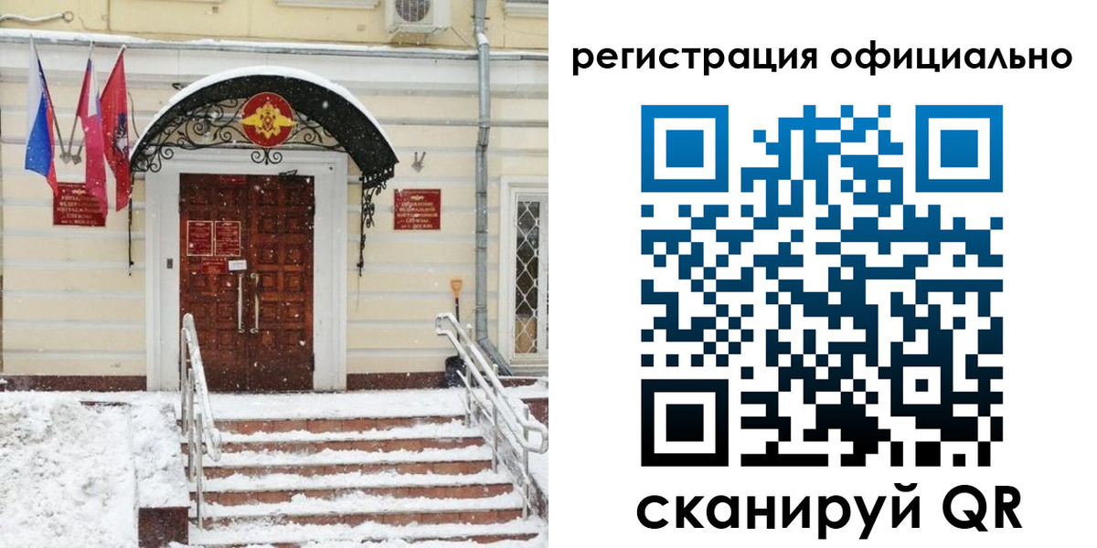 купить прописку в Алатыре