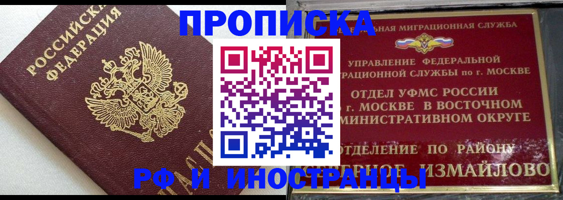 временная регистрация для школы в Алатыре