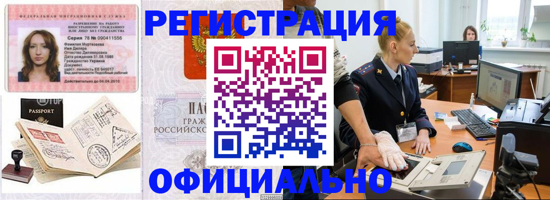 прописка для школы в Алатыре