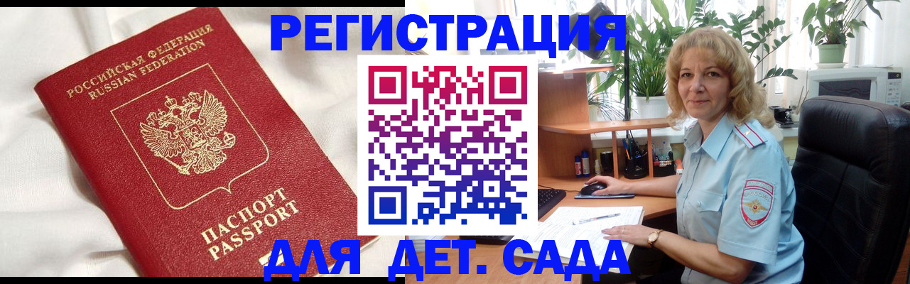 миграционный учет в Алатыре